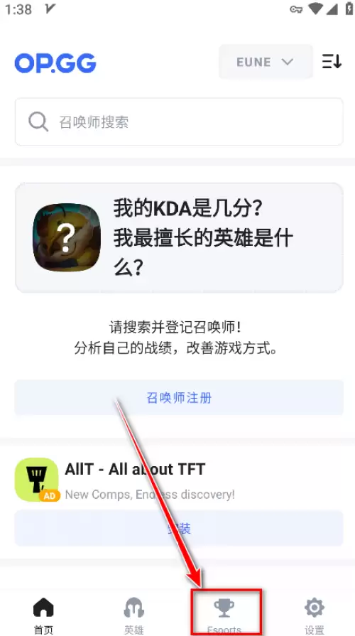 opgg怎么看回放视频-opgg回放视频查看方法 opgg怎么看回放视频-opgg回放视频查看方法