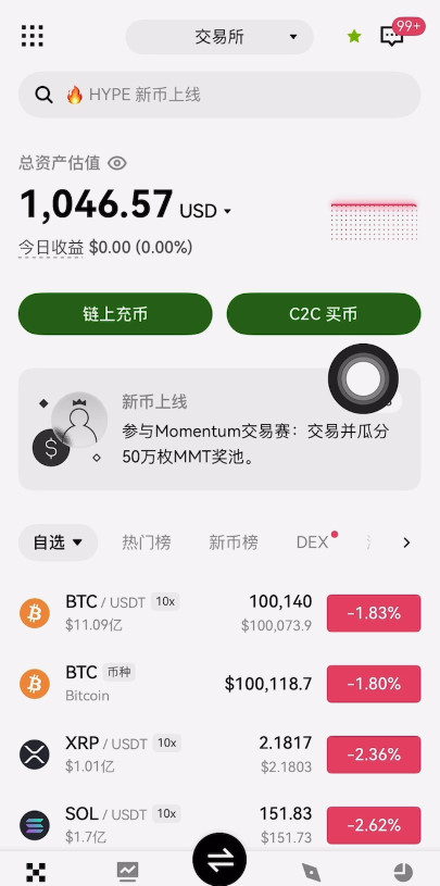 通过C2C出售币