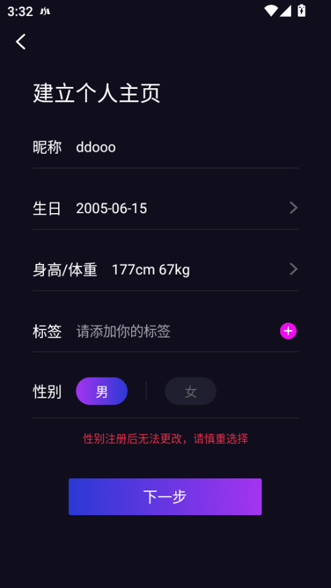 慕圈app