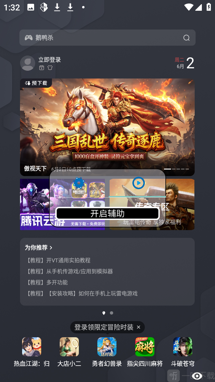 Alex科技悬浮窗功能界面