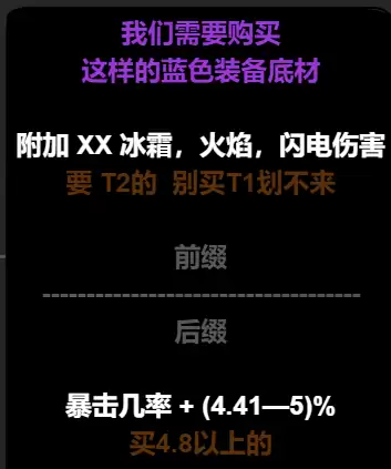 流放之路2 0.5赛季武圣双精华武器打造全攻略