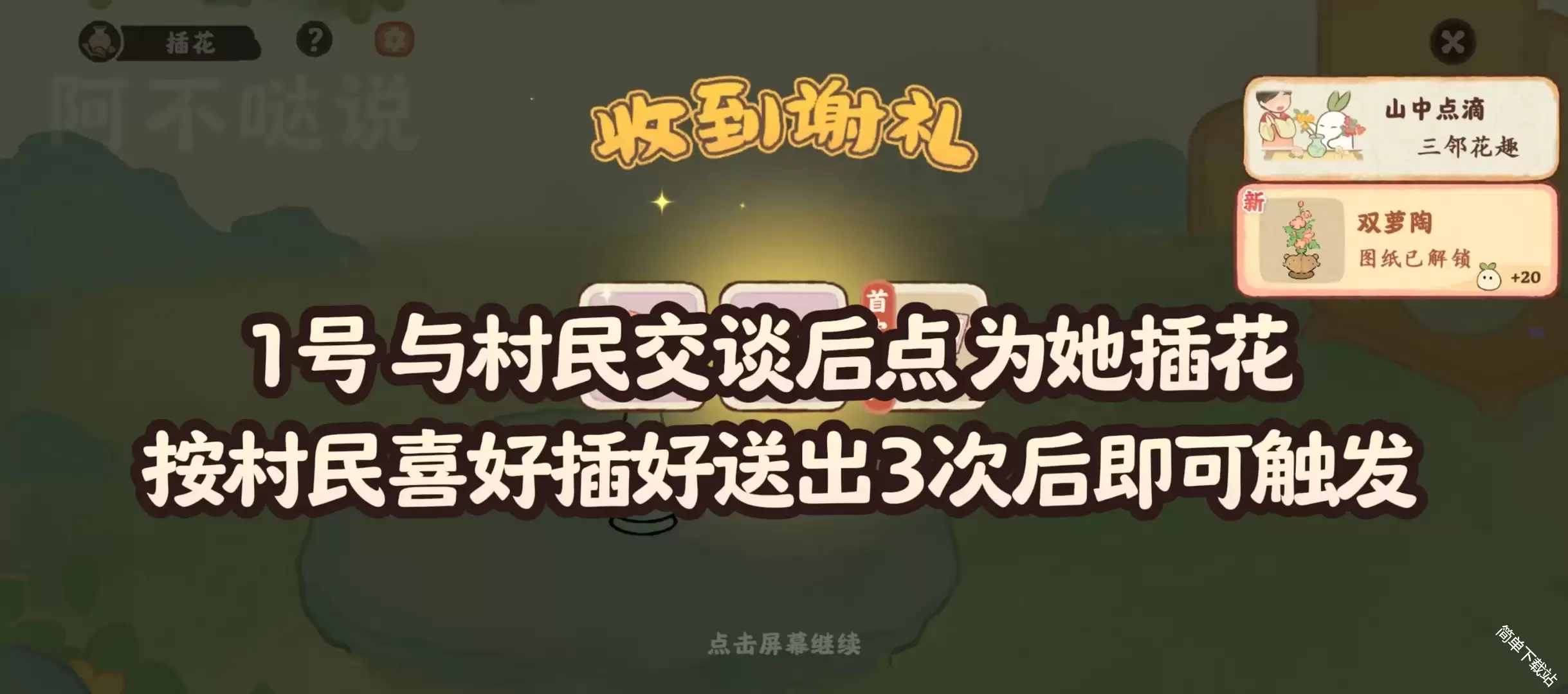 桃源深处有人家大话微尘隐藏成就8个解锁攻略