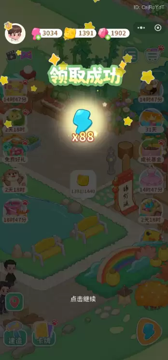 向往的生活2026年6月兑换码全集大全