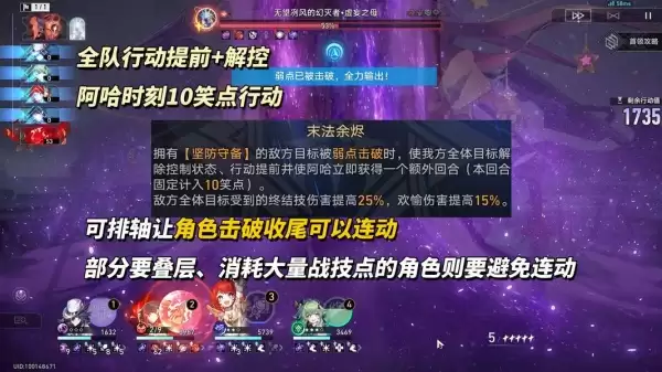 崩坏星穹铁道V4.3末日幻影如何配队