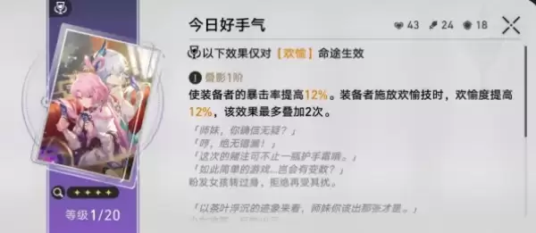 崩坏星穹铁道V4.3大月卡光锥选什么好