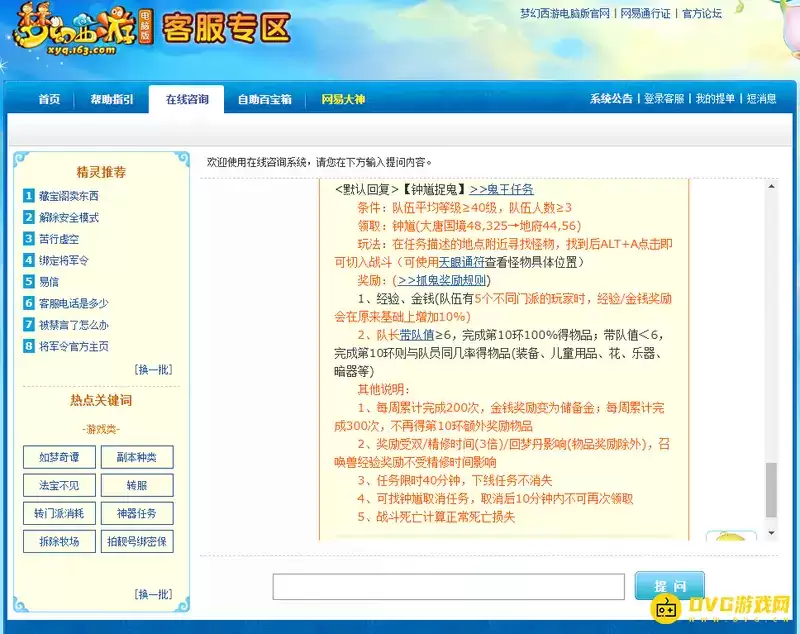 《梦幻西游》69级抓鬼收益怎样-经验金钱对比