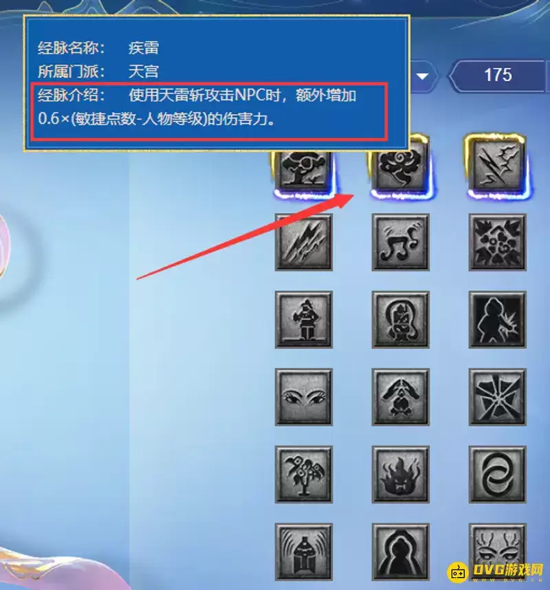 梦幻西游 69级力天宫首丹怎么点-点乾元丹增天雷斩伤害