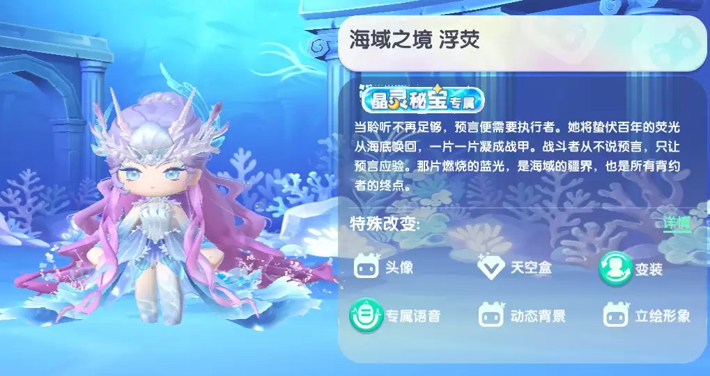 2026迷你世界海域之镜浮荧永久激活码