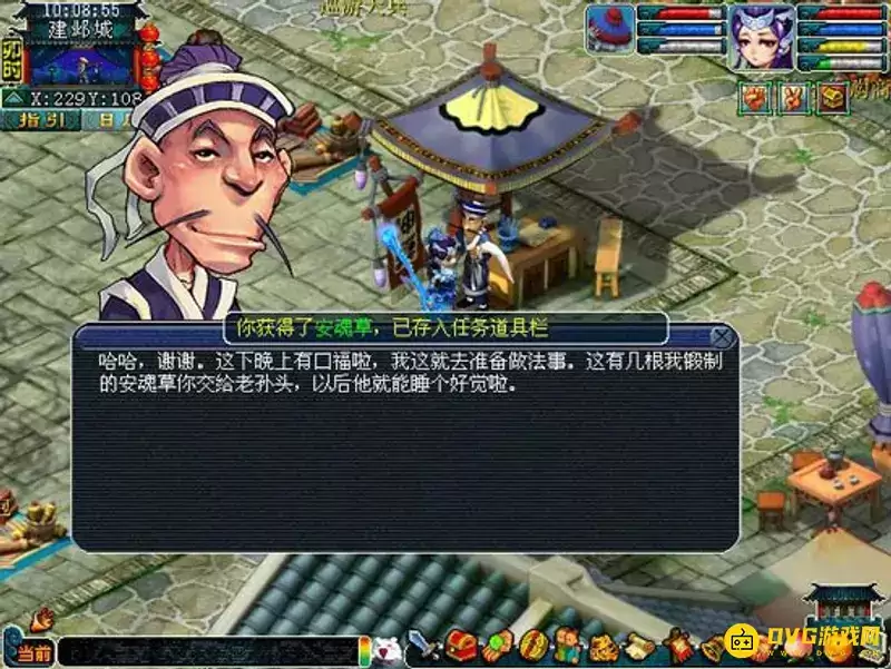 梦幻西游商人鬼魂真相-驱鬼师牛大胆位置