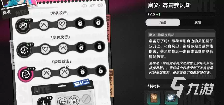 异环饕目如何获得