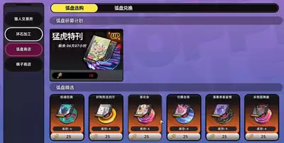异环公测开荒配队搭配怎么进行