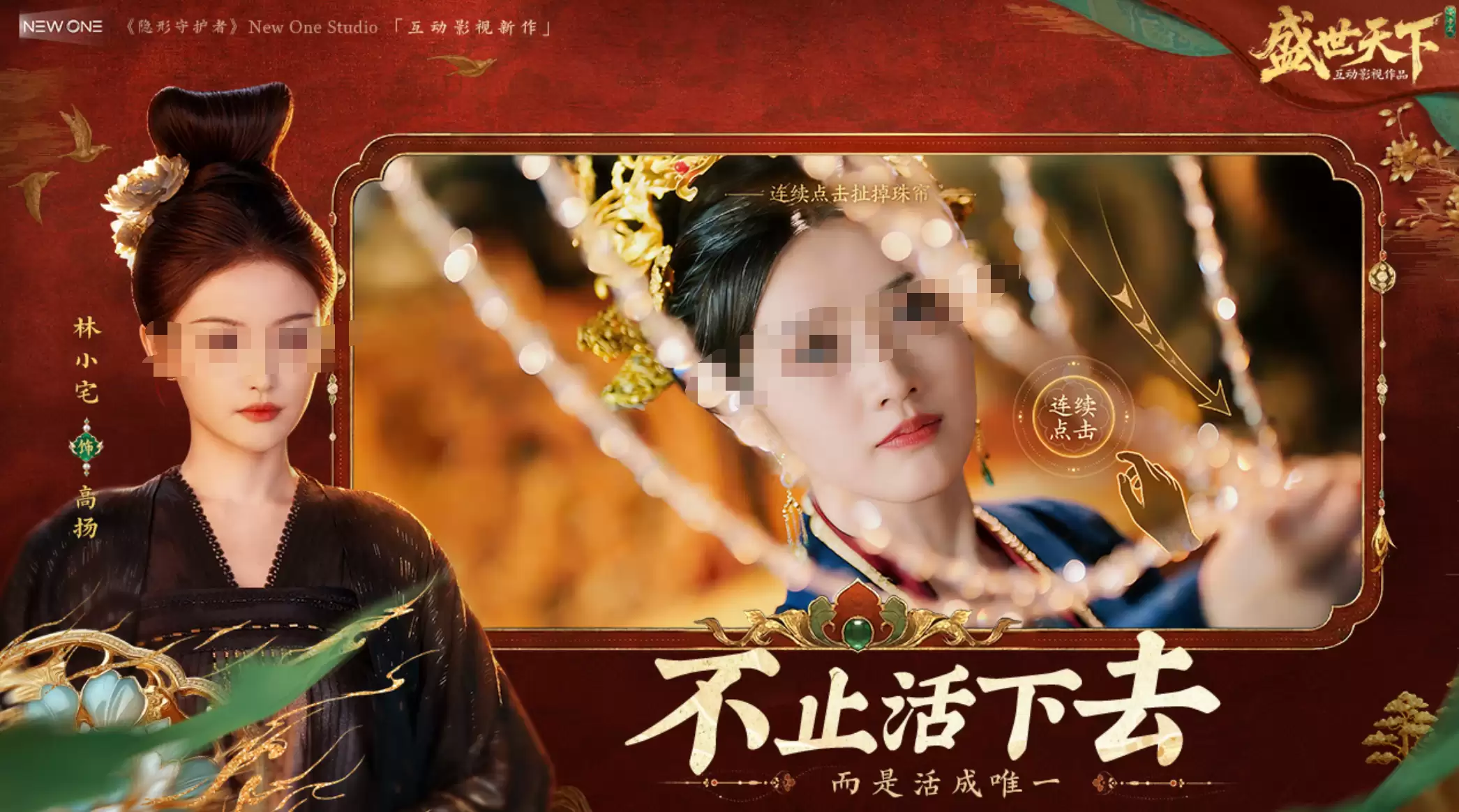 盛世天下女帝篇女主角是谁：女帝篇核心角色与剧情设定详解