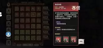 最强祖师元润四阶法宝锻造方法