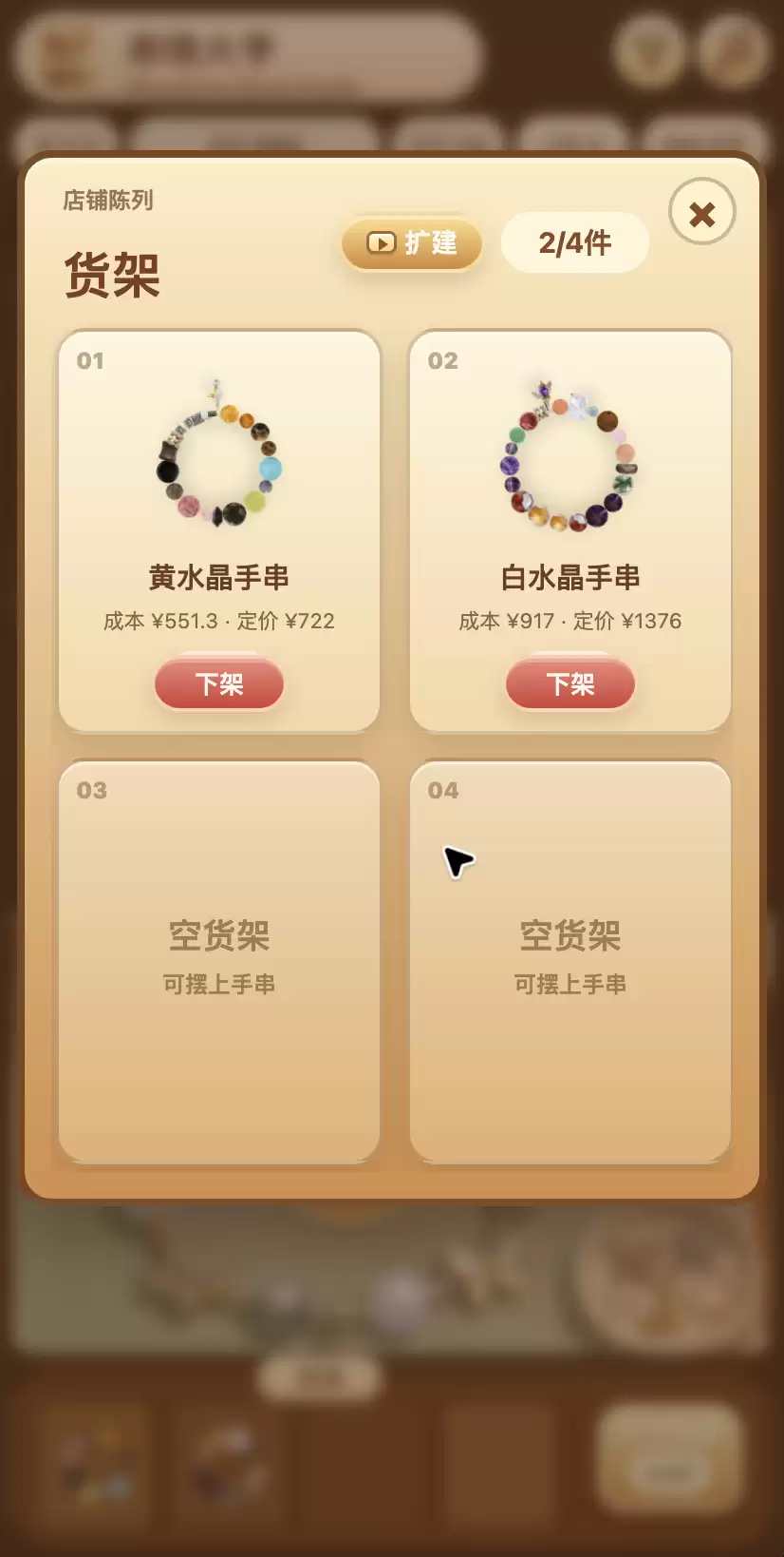 串珠大亨好玩不 串珠大亨玩法简介