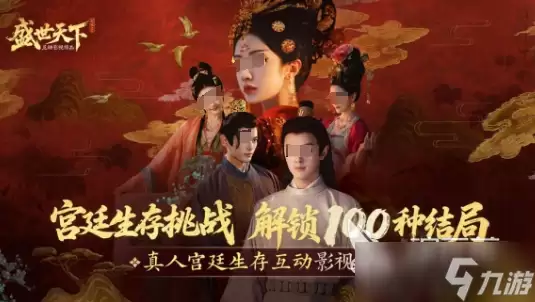 盛世天下是否为手游安卓手机版 盛世天下游戏模式分享