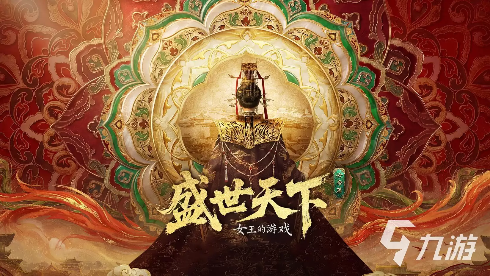 盛世天下·女帝篇演员阵容及角色深度解析