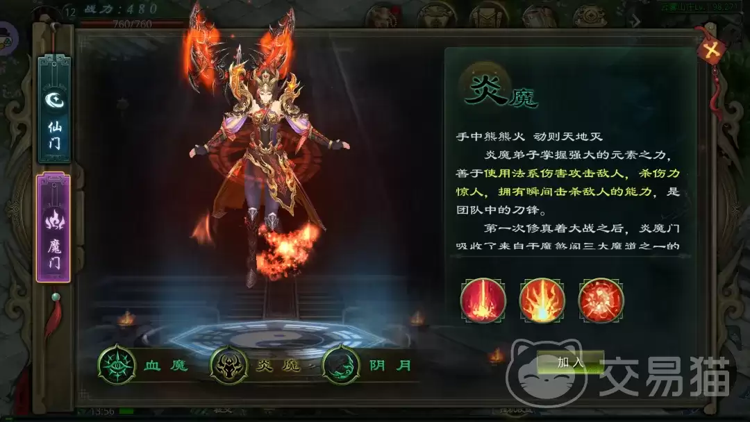 星辰变归来炎魔挂机技能搭配指南 星辰变归来炎魔高效刷图技能选择攻略