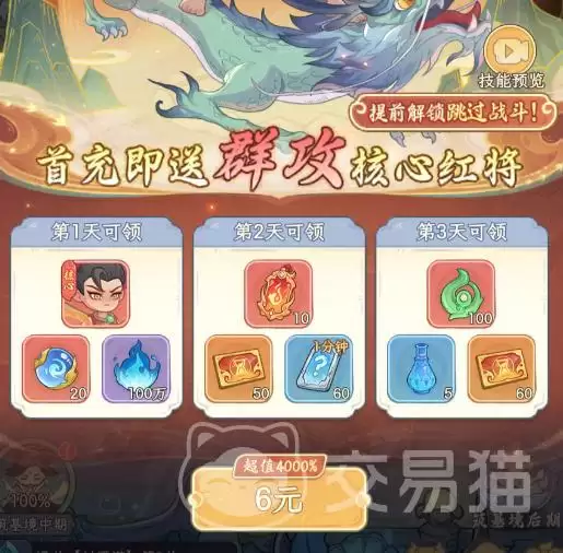奇遇西行活动顺序指南奇遇西行活动时间安排和参与流程详解