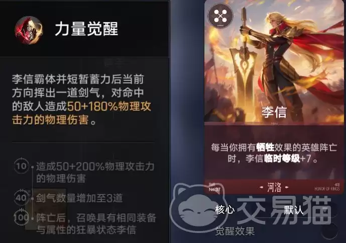 王者万象棋李信攻略大全王者万象棋李信阵容搭配与连招技巧详解