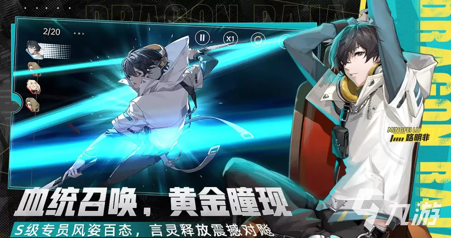 龙族卡塞尔之门零号实力如何 龙族卡塞尔之门零号技能详解