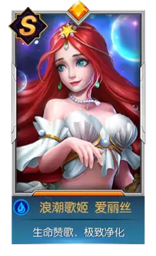 《光之守望》英雄介绍:浪潮歌姬