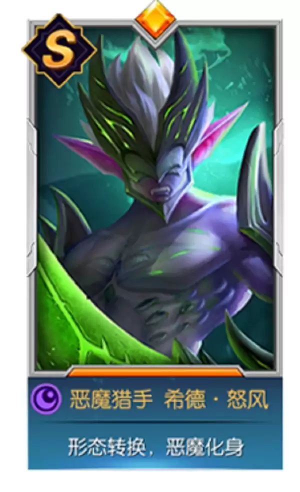 光之守望英雄介绍-恶魔猎手