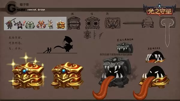 《光之守望》终极试炼-黄金宝箱指南