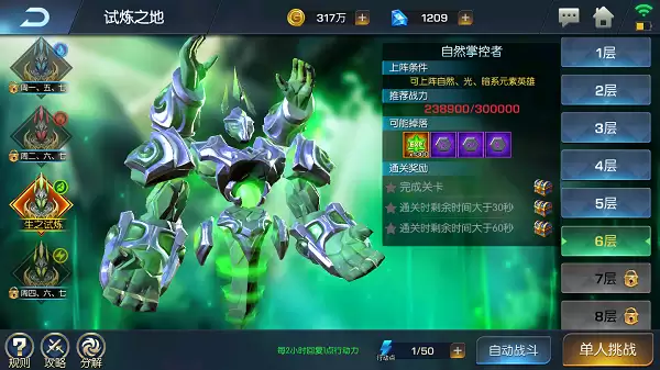 光之守望游戏简易上手|特色副本玩法！（二）