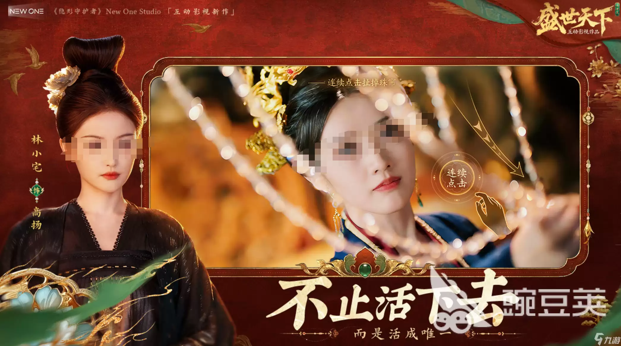盛世天下女帝篇太子是谁 盛世天下女帝篇太子怎样