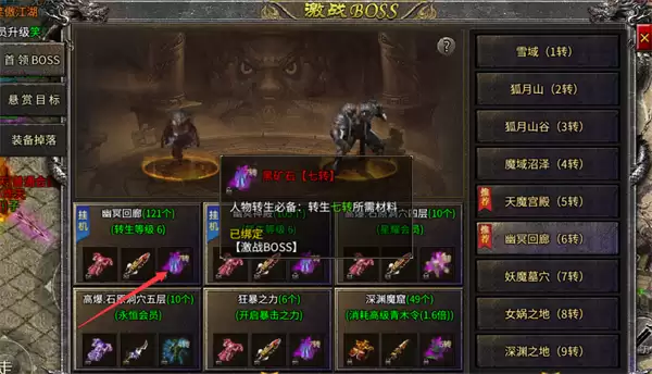 《铁血荣耀》打怪掉落