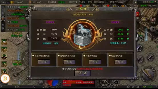 铁血荣耀人物篇--地位系统