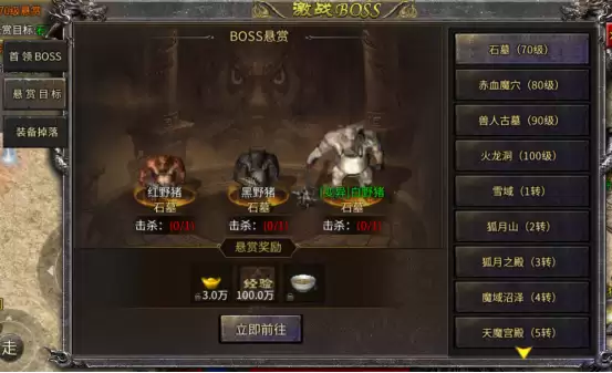 铁血荣耀悬赏boss介绍！