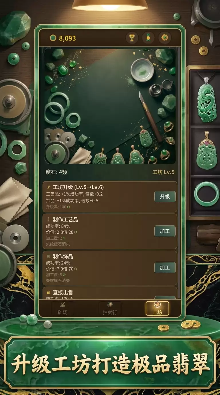 开局一座翡翠矿好玩吗 开局一座翡翠矿玩法说明