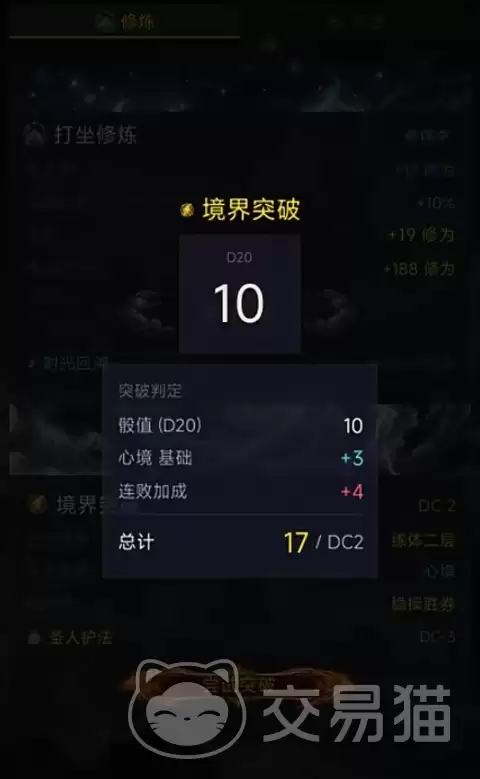 不一样的修仙好玩吗｜深度剖析核心玩法与独特体验