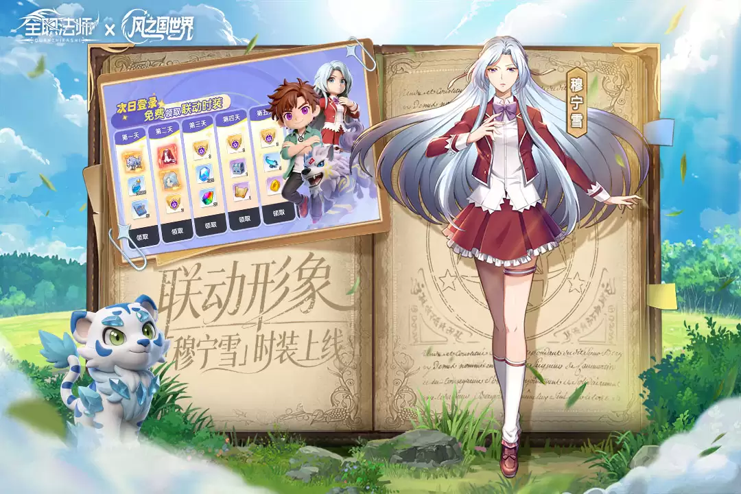 风之国世界魔龙boss打法-风之国世界魔龙boss通关攻略