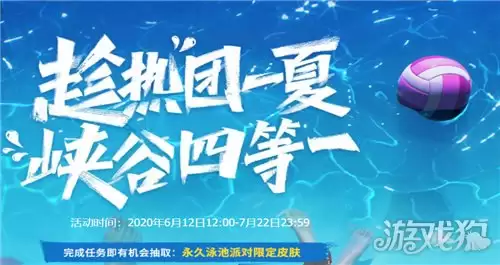 lol峡谷四等一如何获取浪花 浪花获取方法