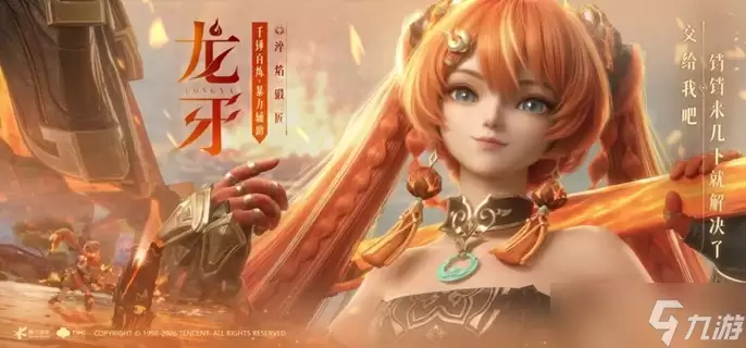 王者荣耀世界龙牙出装铭文怎么带-龙牙出装铭文搭配攻略