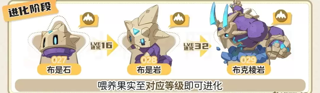 洛克王国世界布克棱岩如何进化