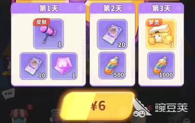 梦境护卫队氪金玩法指南