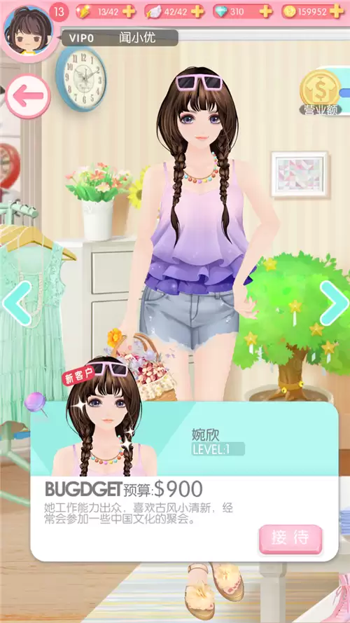 教你快速上手《美美小店》 美美服装店经营攻略