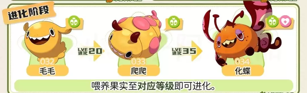 洛克王国世界化蝶如何进化