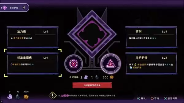 失落城堡2灵魂石合成机制介绍