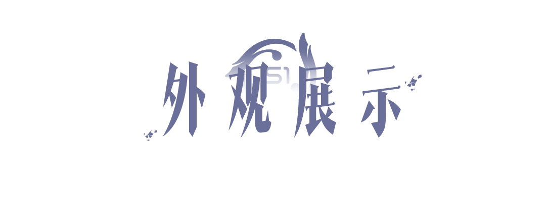《王者荣耀世界》玄清游影丨全新时装实机演示曝光