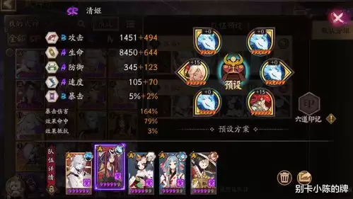 阴阳师彷徨猎场阵容搭配方法-阴阳师彷徨猎场怎么搭配阵容
