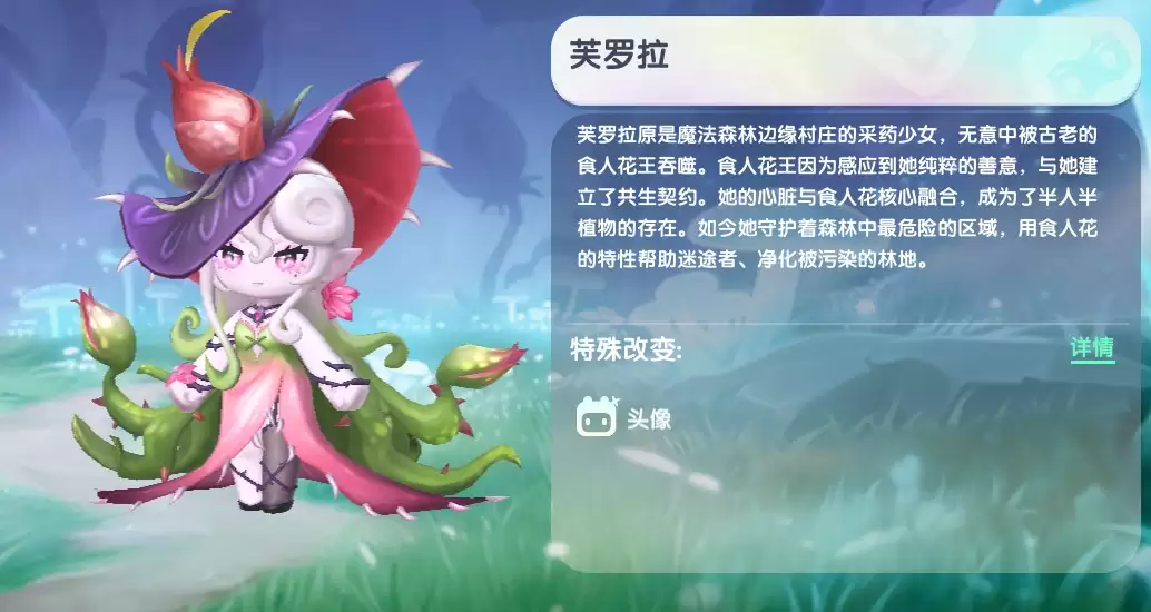 迷你世界2026芙罗拉永久激活码