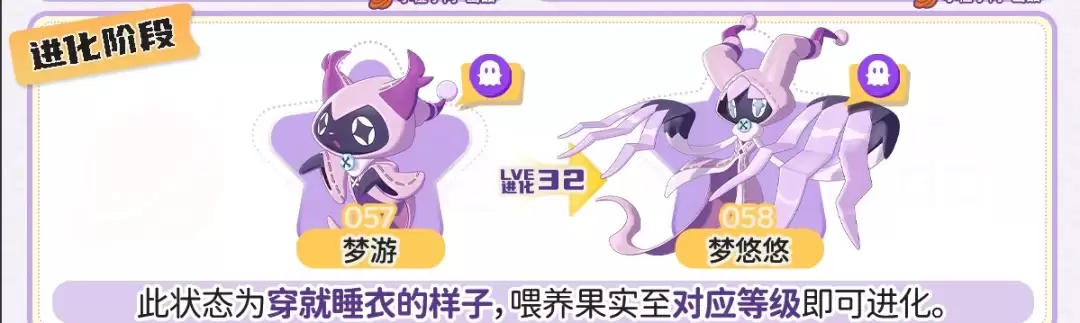 洛克王国世界梦悠悠如何进化