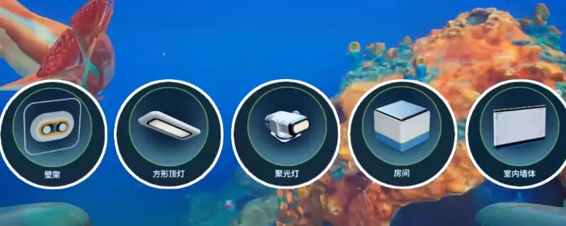 《深海迷航2：异星水域》全建筑蓝图位置获取分享