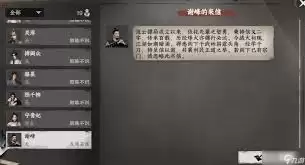 下一站江湖2流云镖局怎样晋升
