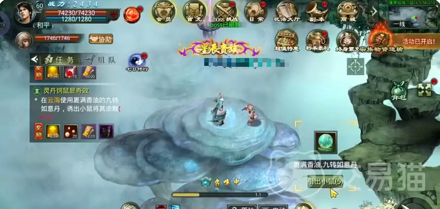 星辰变归来稀有宠物获取攻略:星辰变归来最强稀有宠物获取途径