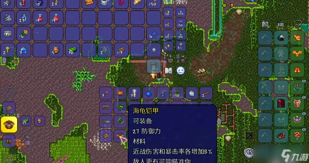 泰拉瑞亚盔甲哪里合成